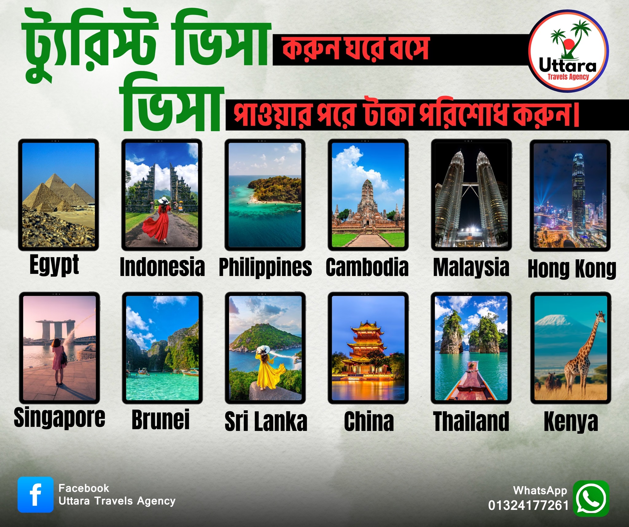 Pay Only After Your Visa is Approved